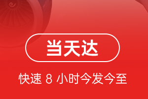 大水泊机场邮寄航空货运公司【机场